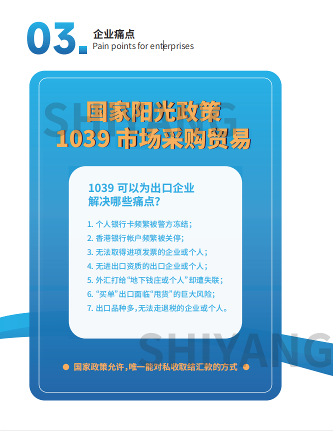 企業(yè)痛點(diǎn)